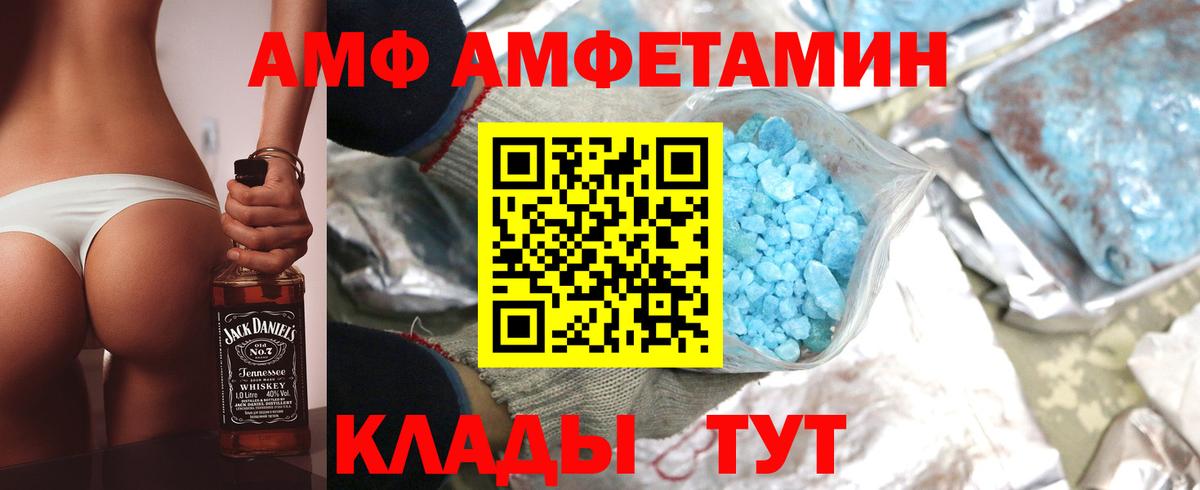 Amphetamine 97% Холмск