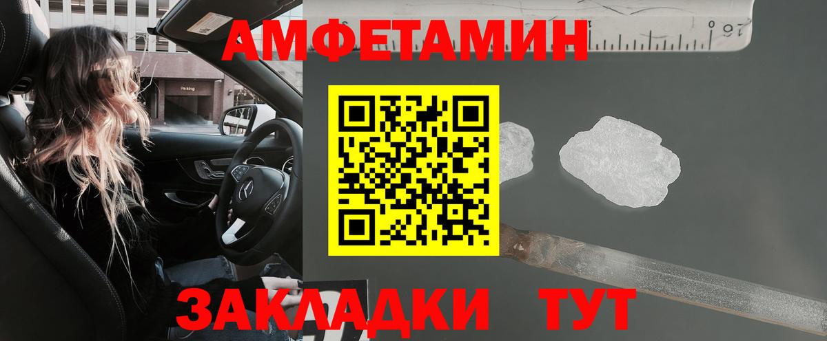 АМФЕТАМИН  АМФЕТАМИН  Вход с VPN  АМФЕТАМИН 97%  Холмск 
