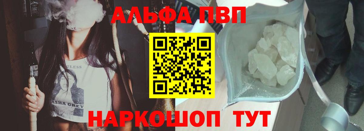 Alpha-PVP СК КРИС  APVP СК КРИС  Холмск  Вход с VPN  A PVP  Alpha PVP Crystall 