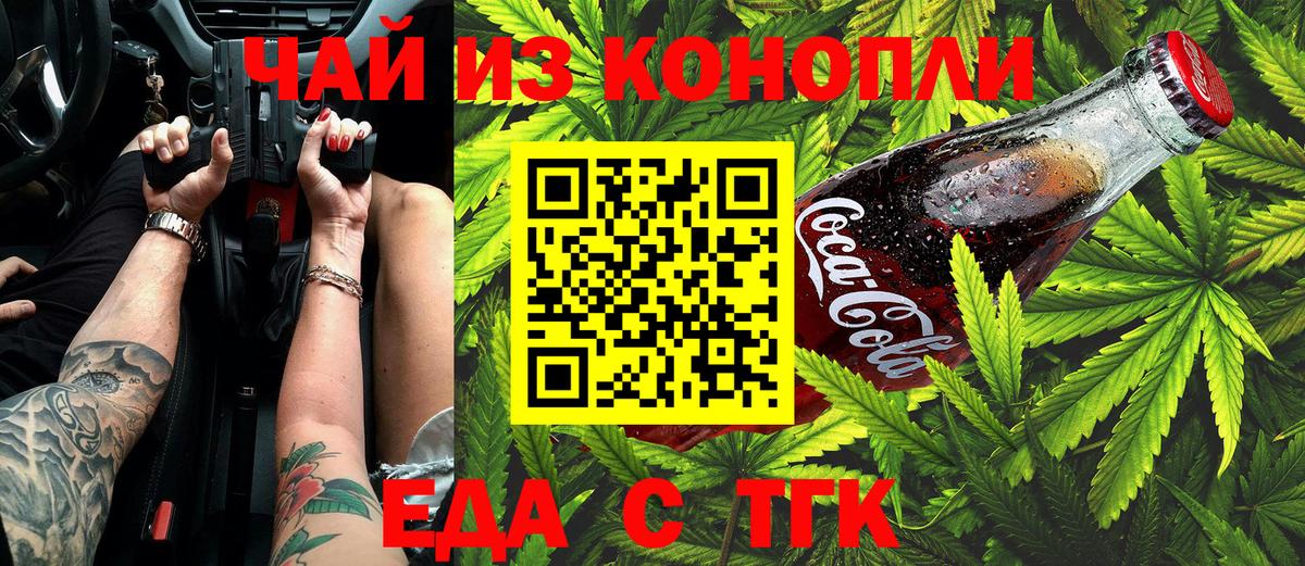Холмск  Canna-Cookies марихуана  Вход с VPN 