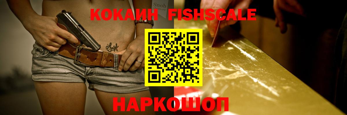 COCAIN Перу  КОКАИН  Вход с VPN  Холмск  Cocaine VHQ 