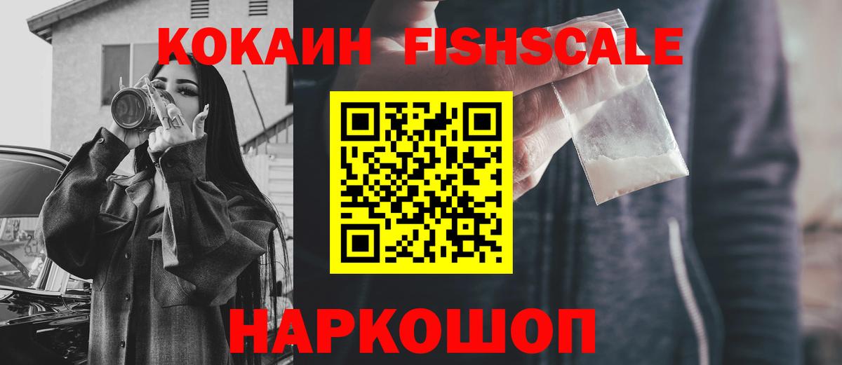 Кокаин VHQ Холмск