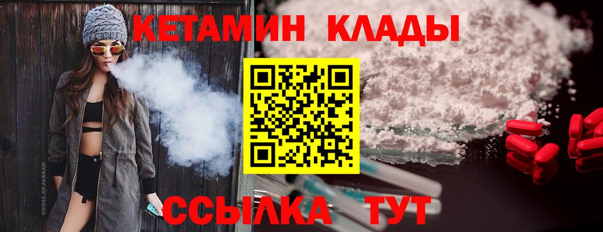 Холмск  КЕТАМИН ketamine  Вход с VPN 