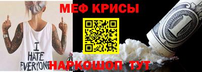 мефедрон Нальчик