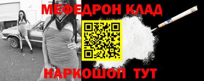 меф VHQ Нарткала