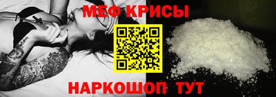 мяу мяу мука Наро-Фоминск