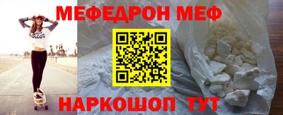 мяу мяу мука Наро-Фоминск