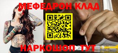 мяу мяу мука Наро-Фоминск