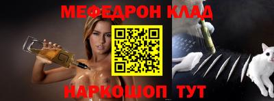 мефедрон Нальчик