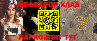 мефедрон Нальчик