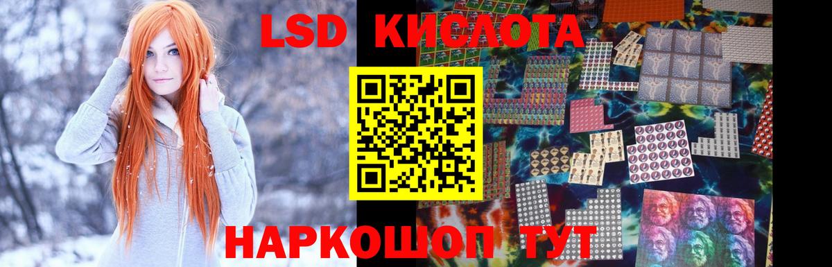 LSD-25 экстази кислота Холмск