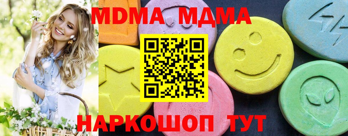 MDMA  МДМА crystal  Вход с VPN  Холмск  МДМА VHQ 