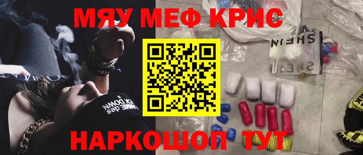 Меф  Холмск