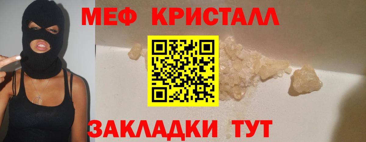 Мефедрон  сколько стоит  МЕФ кристаллы  Мефедрон  Вход с VPN  Холмск  Мефедрон VHQ 