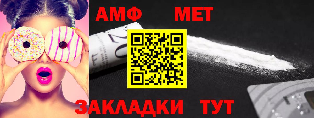 Первитин кристалл  Вход с VPN  Холмск  Первитин кристалл 