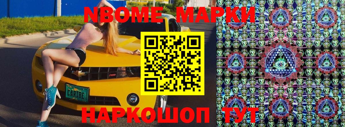 Холмск  Марки 25I-NBOMe 1,8мг  Марки N-bome  Вход с VPN 