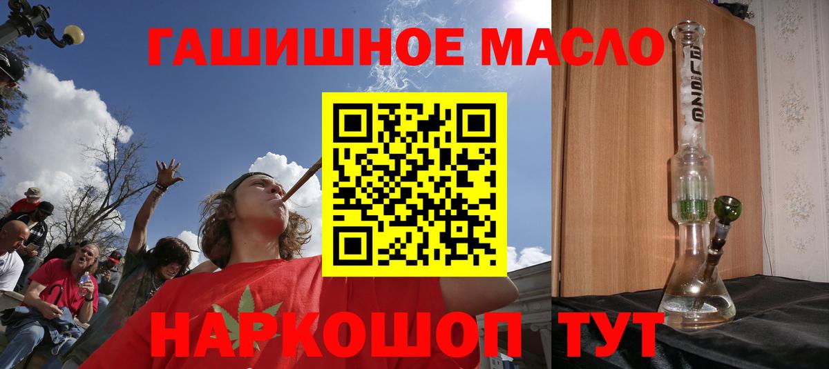 Дистиллят ТГК THC oil  Вход с VPN  блэк спрут   Холмск 