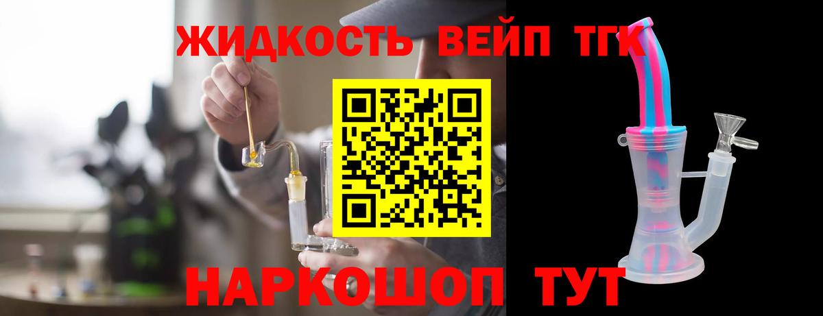 Дистиллят ТГК концентрат Холмск
